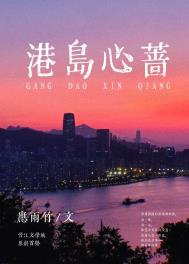 港岛径旅游攻略